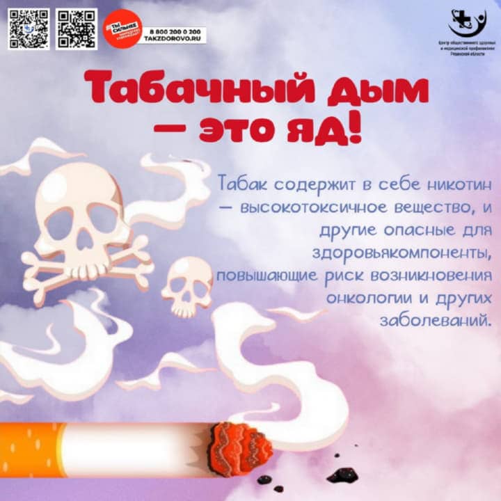 всемирный день без табака, открытка №10
