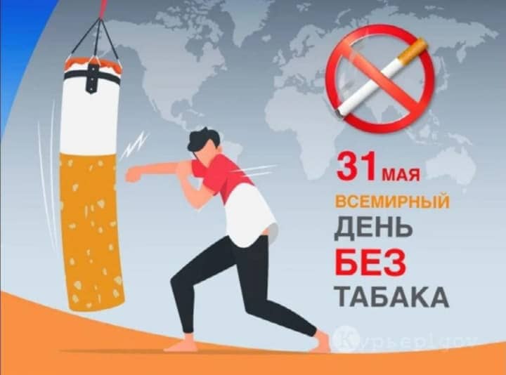 всемирный день без табака, открытка №13