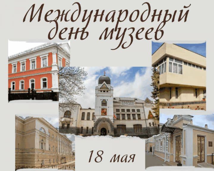 красивая открытка №13 с международным днем музеев