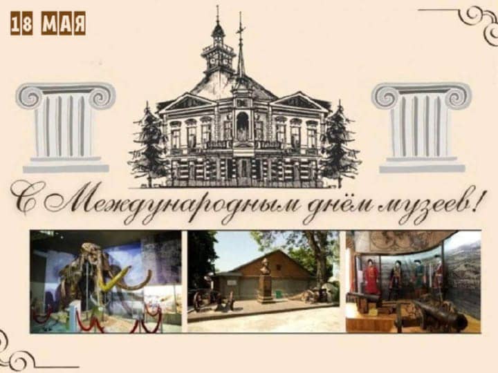 красивая открытка №14 с международным днем музеев
