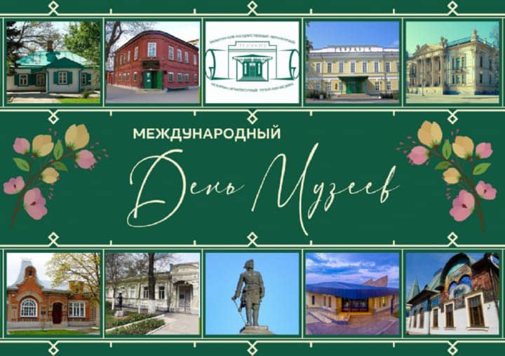 красивая открытка №17 с международным днем музеев