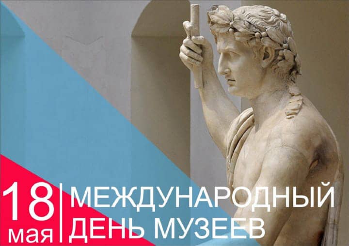красивая открытка №9 с международным днем музеев
