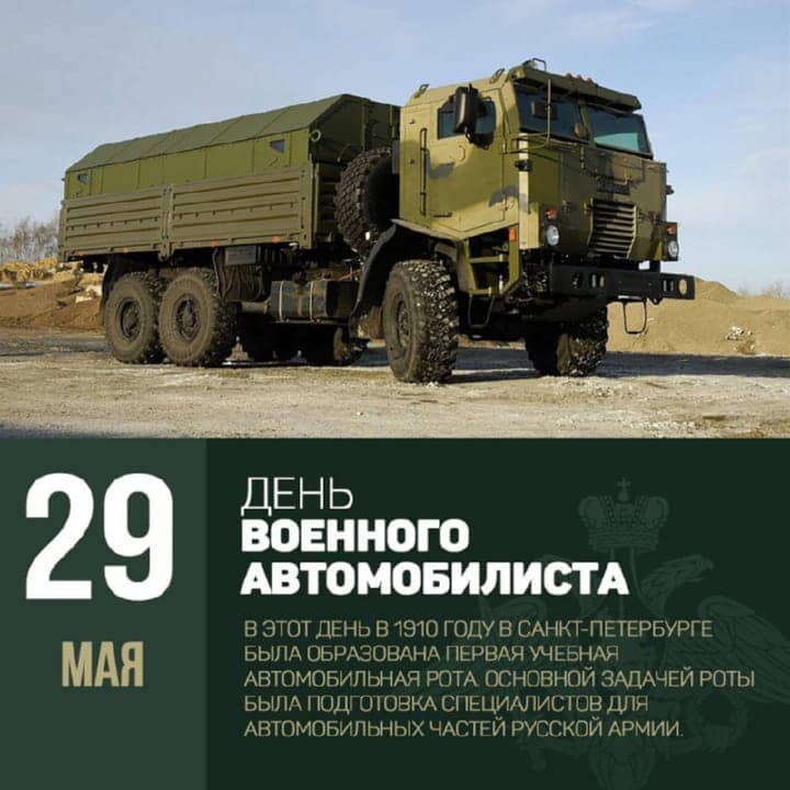день военного автомобилиста, открытка №3