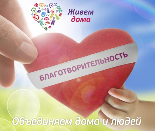Поздравительная открытка с международным днем благотворительности