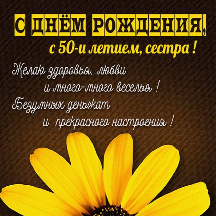 юбилей 50 лет, открытка №92